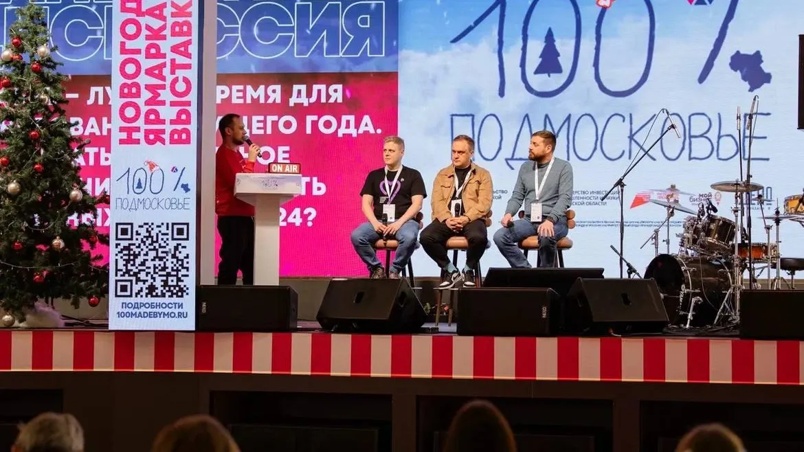 В Подмосковье продолжается прием заявок от бизнеса на получение поддержки