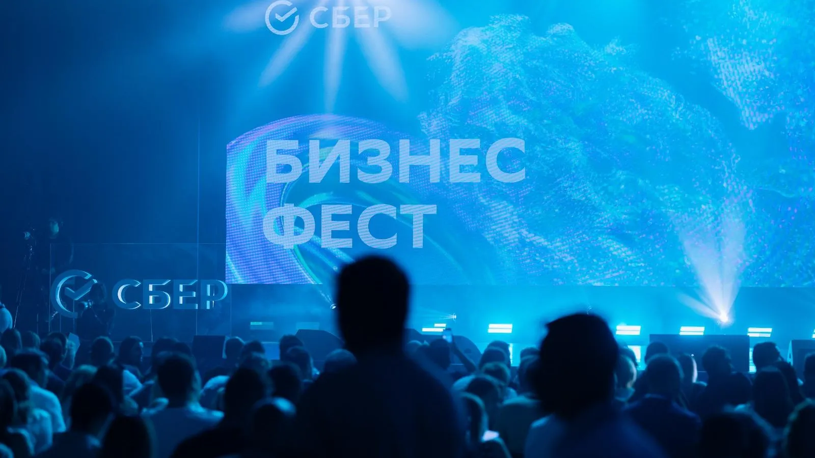 Сбер проведет «Бизнес-Фест» для предпринимателей в Москве
