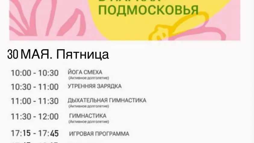 Городские парки Каширы приглашают всех жителей на мероприятия