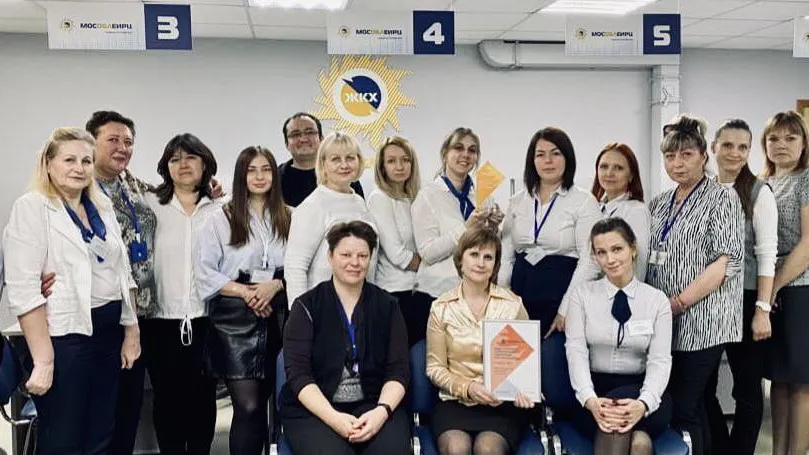 В Подмосковье выбрали лучшее управление МособлЕИРЦ