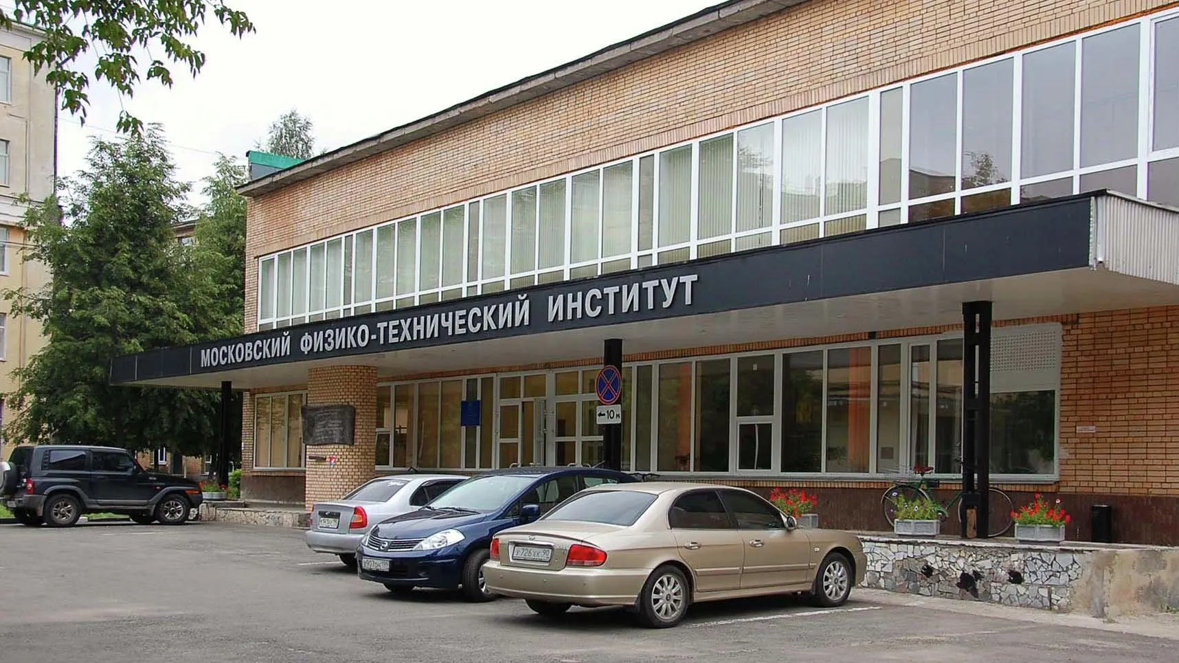 Лаборатория молекулярной онкологии появится в Долгопрудном
