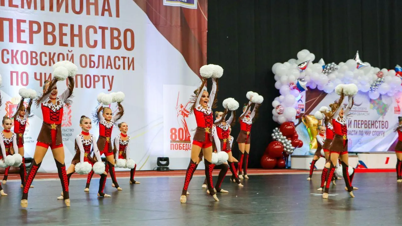 Свыше 1 тыс человек поучаствовали в соревнованиях по чир спорту в Подмосковье