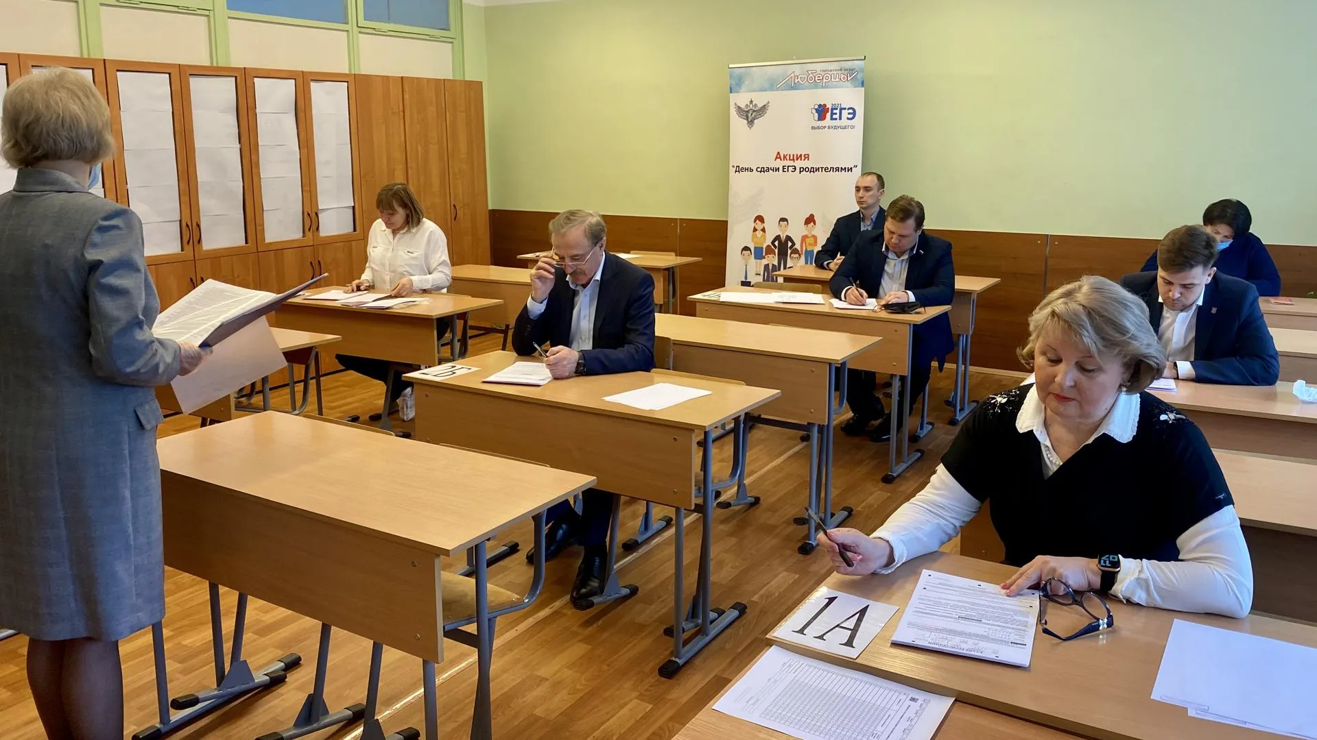 Глава Люберец поучаствовал в акции «ЕГЭ для родителей»