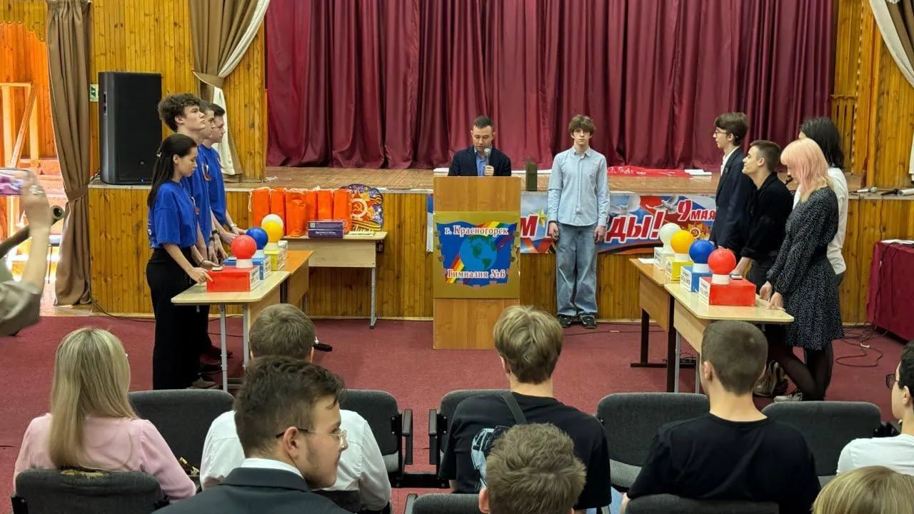 Красногорские школьники поучаствовали в интеллектуальной игре «Страницы Великой Победы»