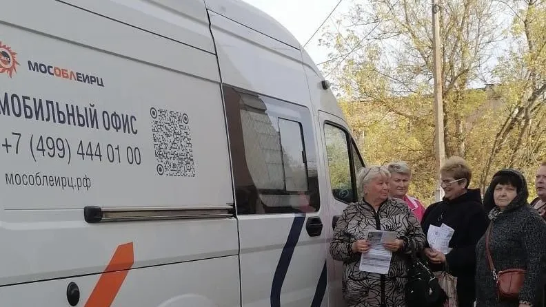 Мобильный офис «МосОблЕИРЦ» посетит более 10 округов в декабре
