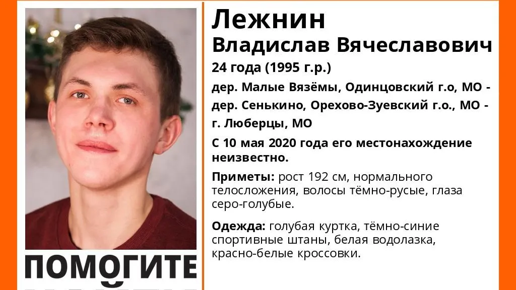В Люберцах разыскивают пропавшего пять дней назад мужчину
