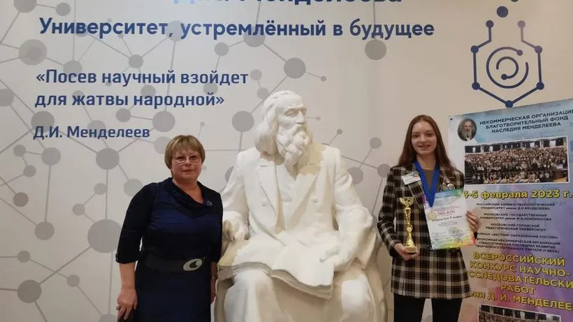 Школьница из Мытищ стала призером конкурса научно‑исследовательских работ