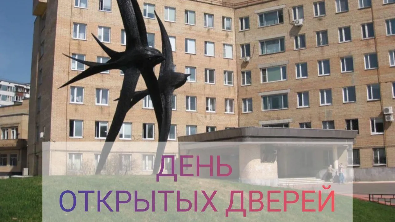 День открытых дверей состоится в поликлинике Черноголовки 18 декабря