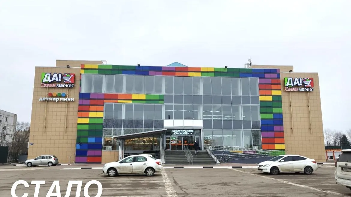Торгово‑развлекательный центр достроили в Коломне
