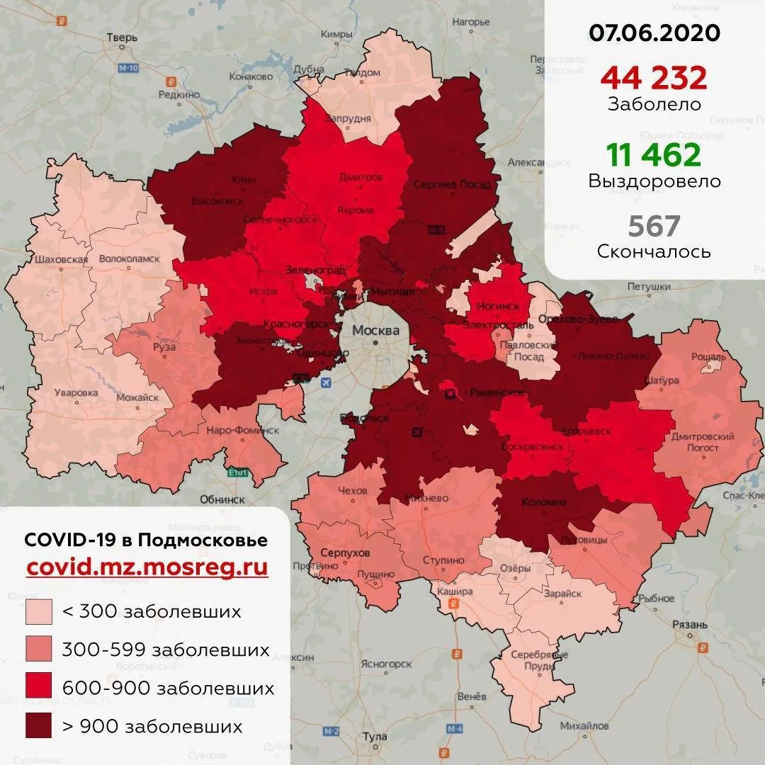 оперштаб по предупреждению коронавируса в Подмосковье