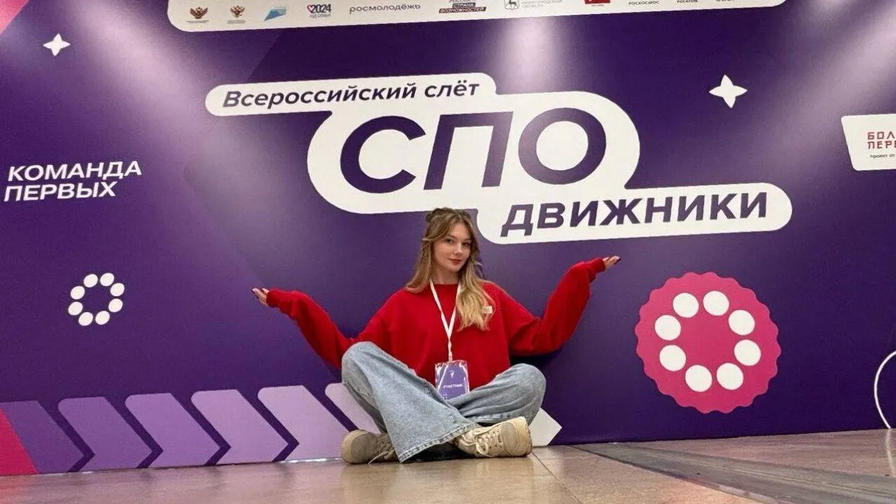Подмосковная студентка стала лауреатом финала конкурса «Большая Перемена»