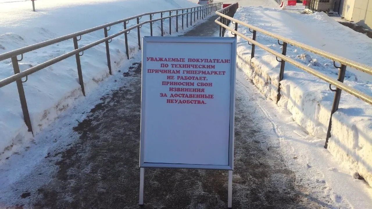 Трещина длиной 60 метров образовалась в полу торгового центра в Щелкове