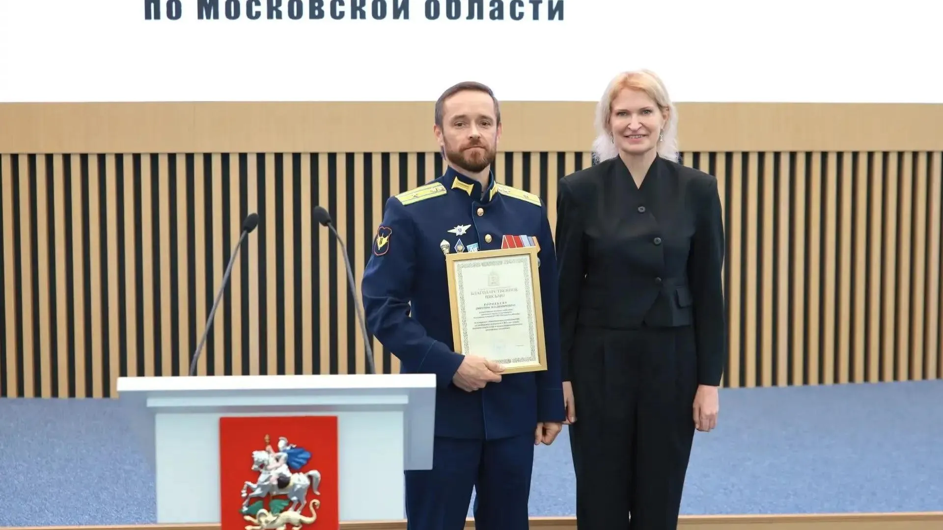 Жителей Солнечногорска наградили за поддержку участников СВО