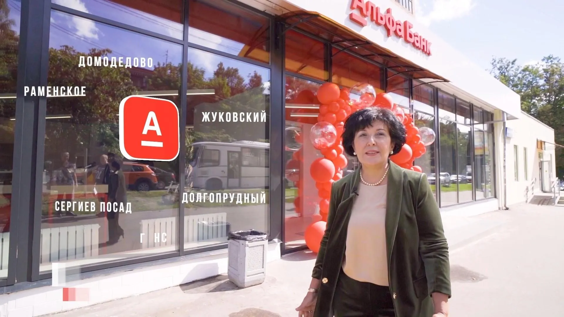 Пресс-служба Альфа-Банка