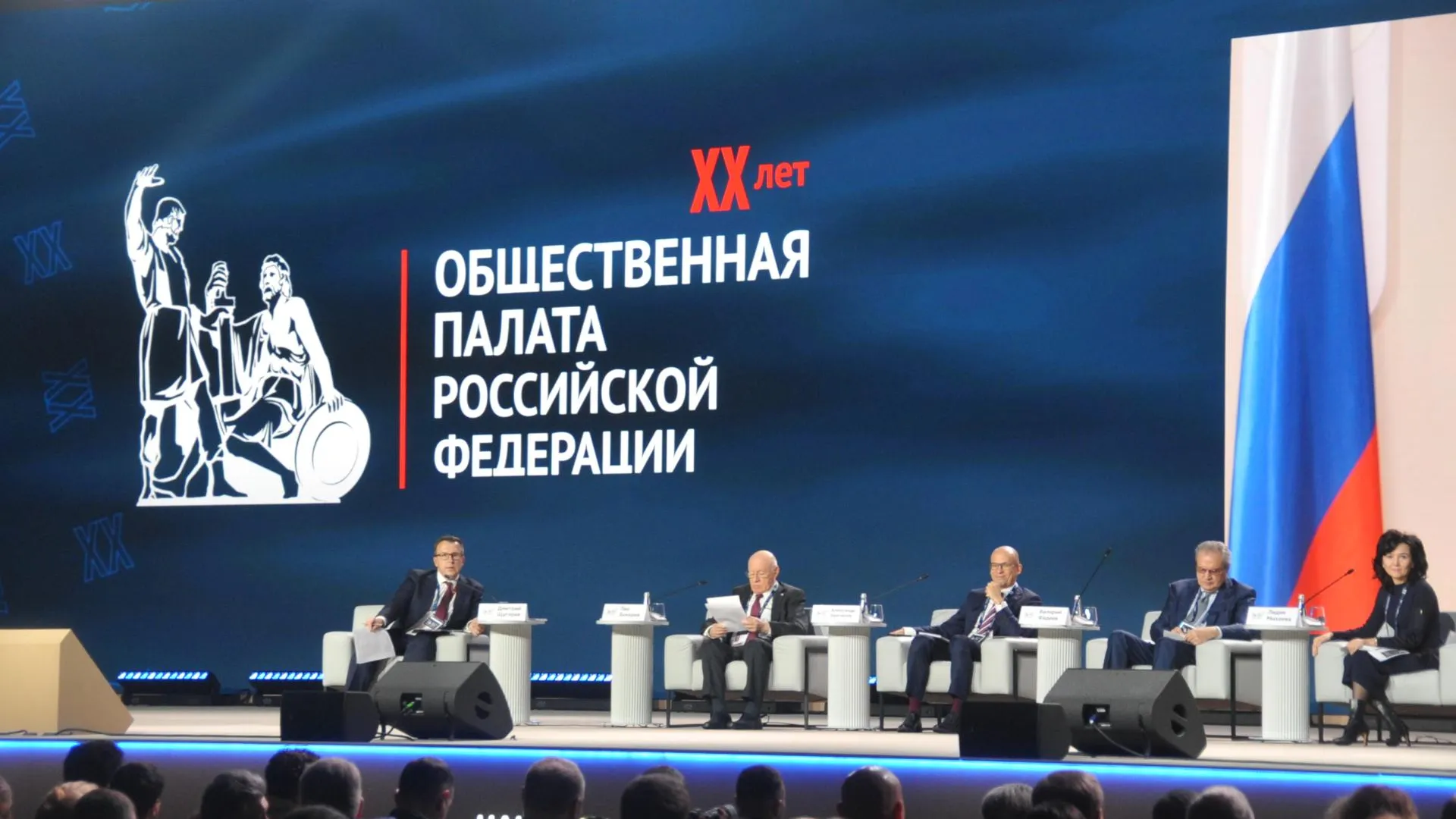 Посвященный 20-летию ОП РФ форум «Сообщество» начался в Москве