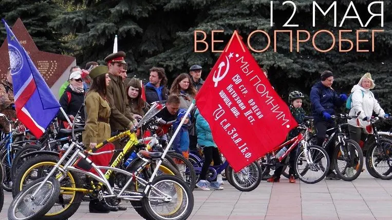Велопробег в честь Дня Победы состоится в Королеве 12 мая