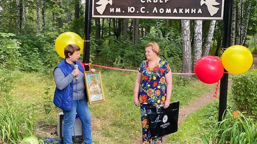 Сквер имени Юрия Ломакина открыли в поселке Люберец