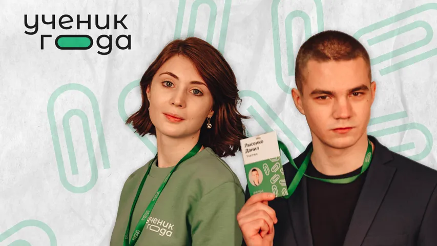 2 подмосковных школьника вышли в финал Всероссийского конкурса «Ученик года‑2021»