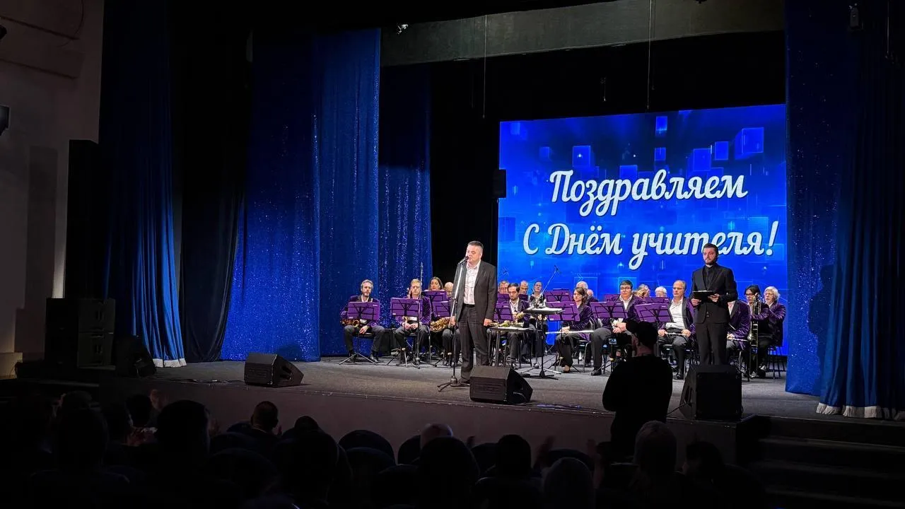 В Щелкове прошел праздничный концерт, посвященный Дню учителя