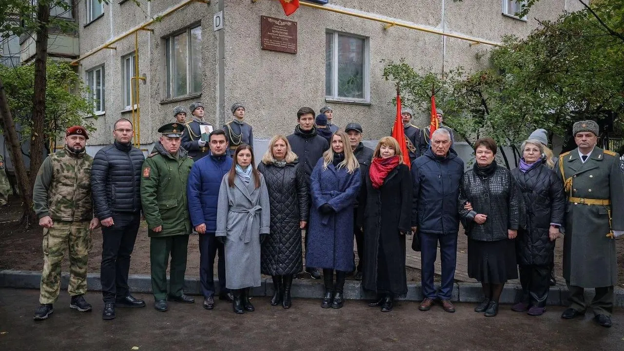 Мемориальную доску участнику СВО Анатолию Бортновскому открыли в Балашихе