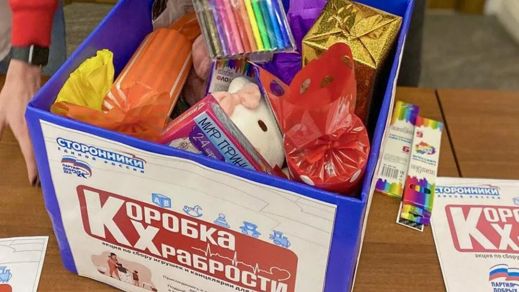 Жители Мытищ могут передать подарки детям с тяжелыми заболеваниями