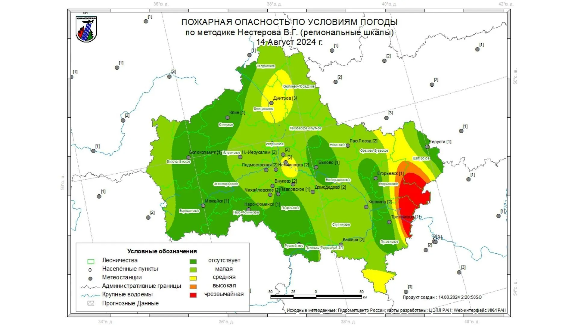 Жителям Подмосковья рассказали о пожарной обстановке в лесах региона до 16 августа