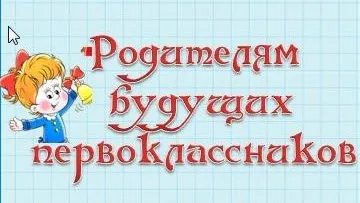 Документы в первые классы школ Подольска будут принимать по индивидуальному графику