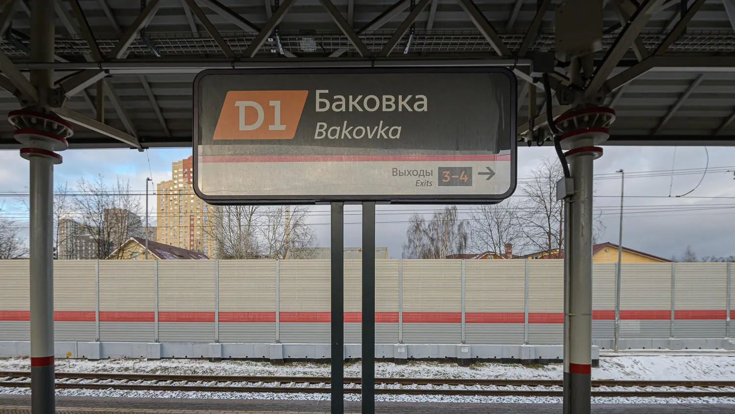 Реконструкцию станции Баковка в Одинцове завершат в 2020 году