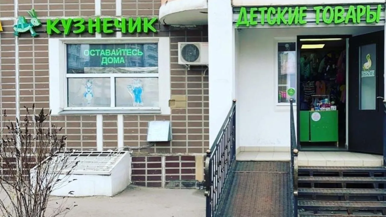 Магазин детской одежды в Подольске работал несмотря на режим повышенной готовности