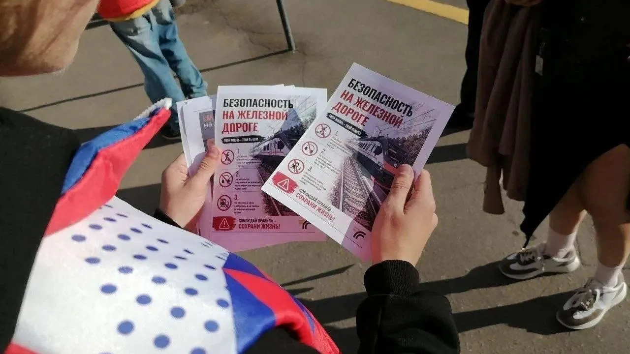 Акция «Сохрани себе жизнь» прошла на станциях в 40 округах Подмосковья