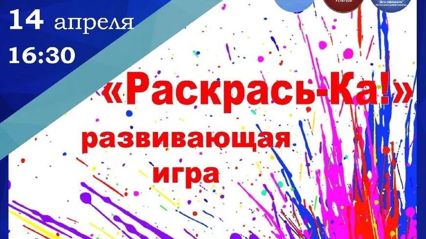 Развивающая игра состоится в Люберцах в среду
