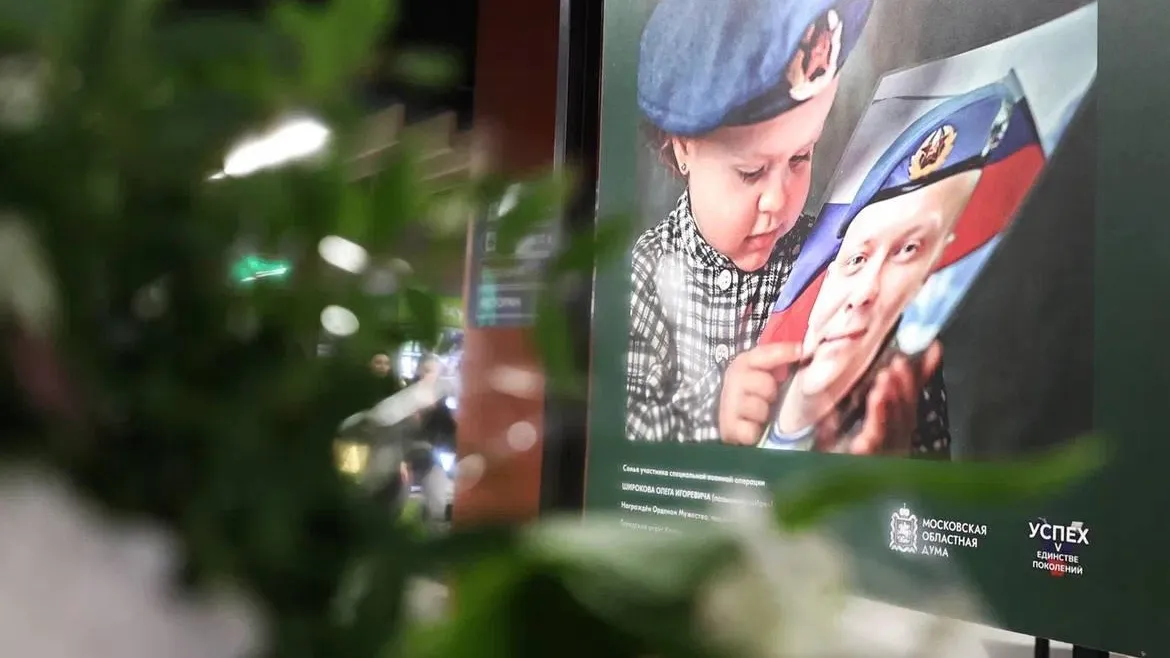 В Балашихе откроется фотовыставка «Дети Героев»