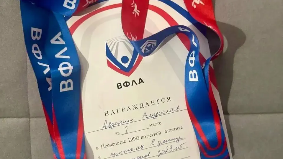 Студент из Раменского округа выиграл золото и серебро ЦФО