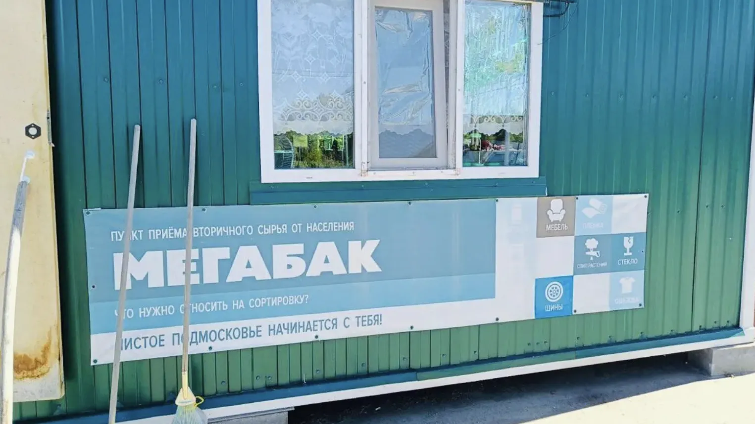 В Подмосковье запущены масштабные программы в сфере экологии