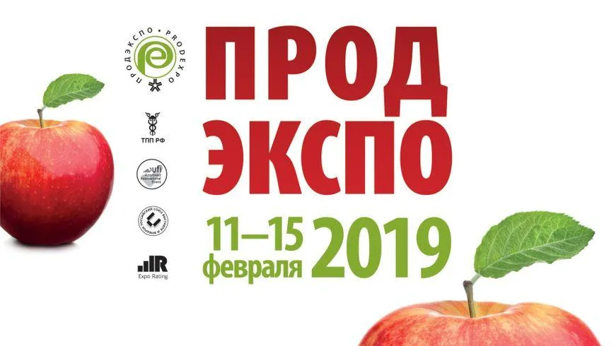 40 подмосковных компаний представили продукцию на выставке «Продэкспо – 2019» в Москве