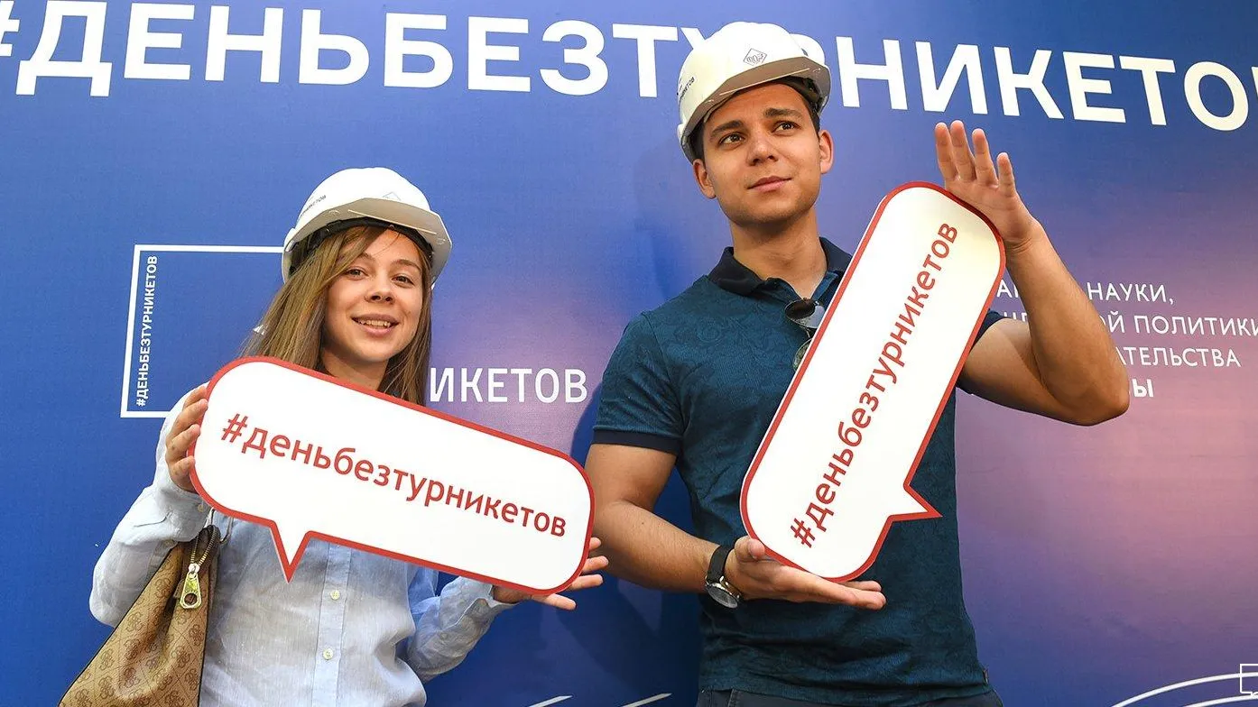 Пятая акция «День без турникетов» пройдет в Москве с 6 по 8 декабря