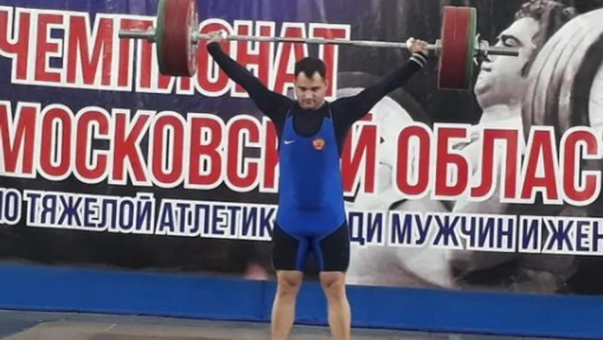 Тяжелоатлеты из Люберец стали победителями и призерами регионального чемпионата