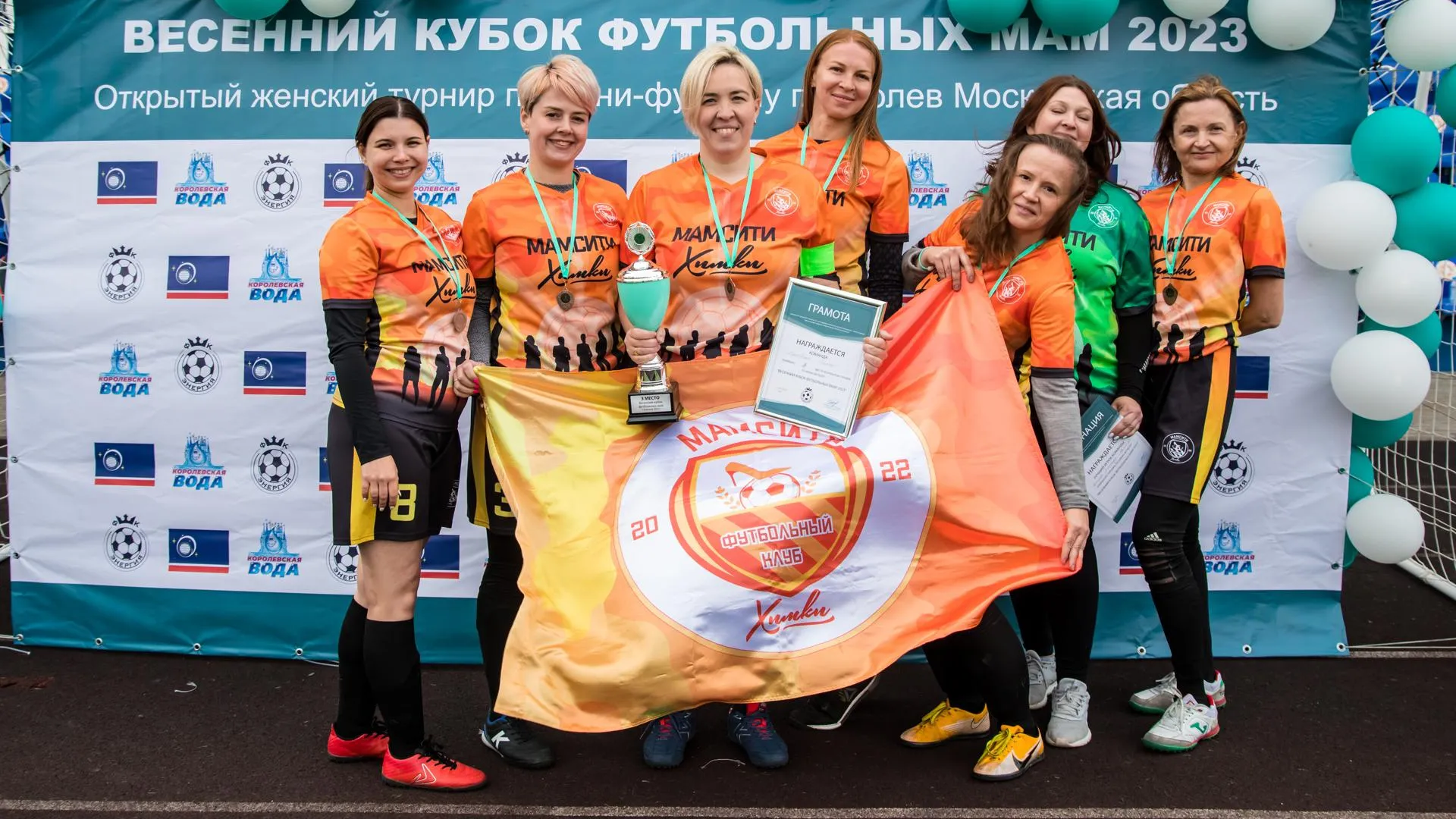 Химкинская команда молодых мам заняла призовое место в турнире по мини‑футболу