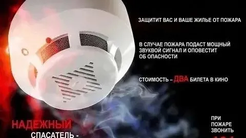 В Мытищах многодетным семьям выдают датчики дыма бесплатно