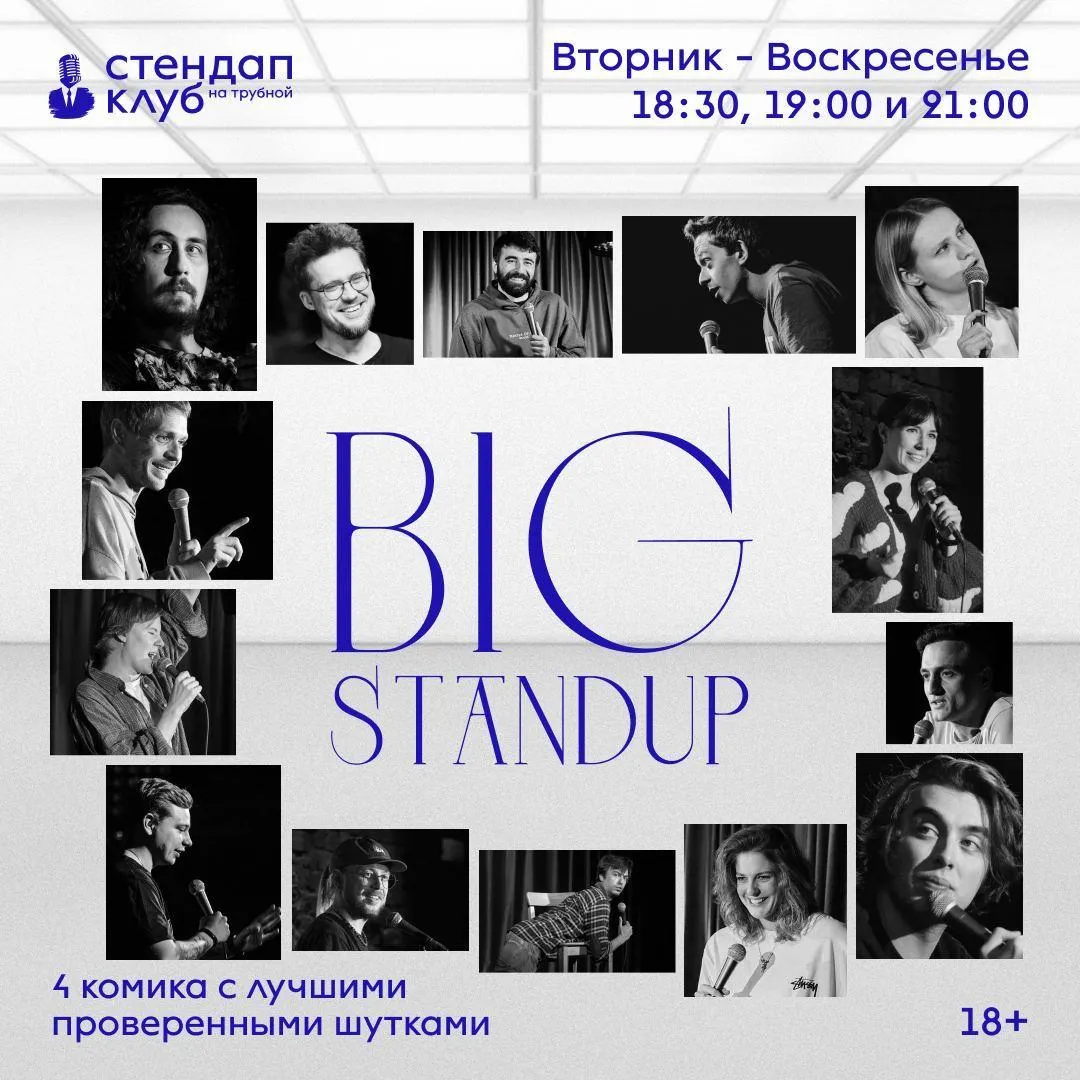 Telegram-канал "Стендап Клуб"