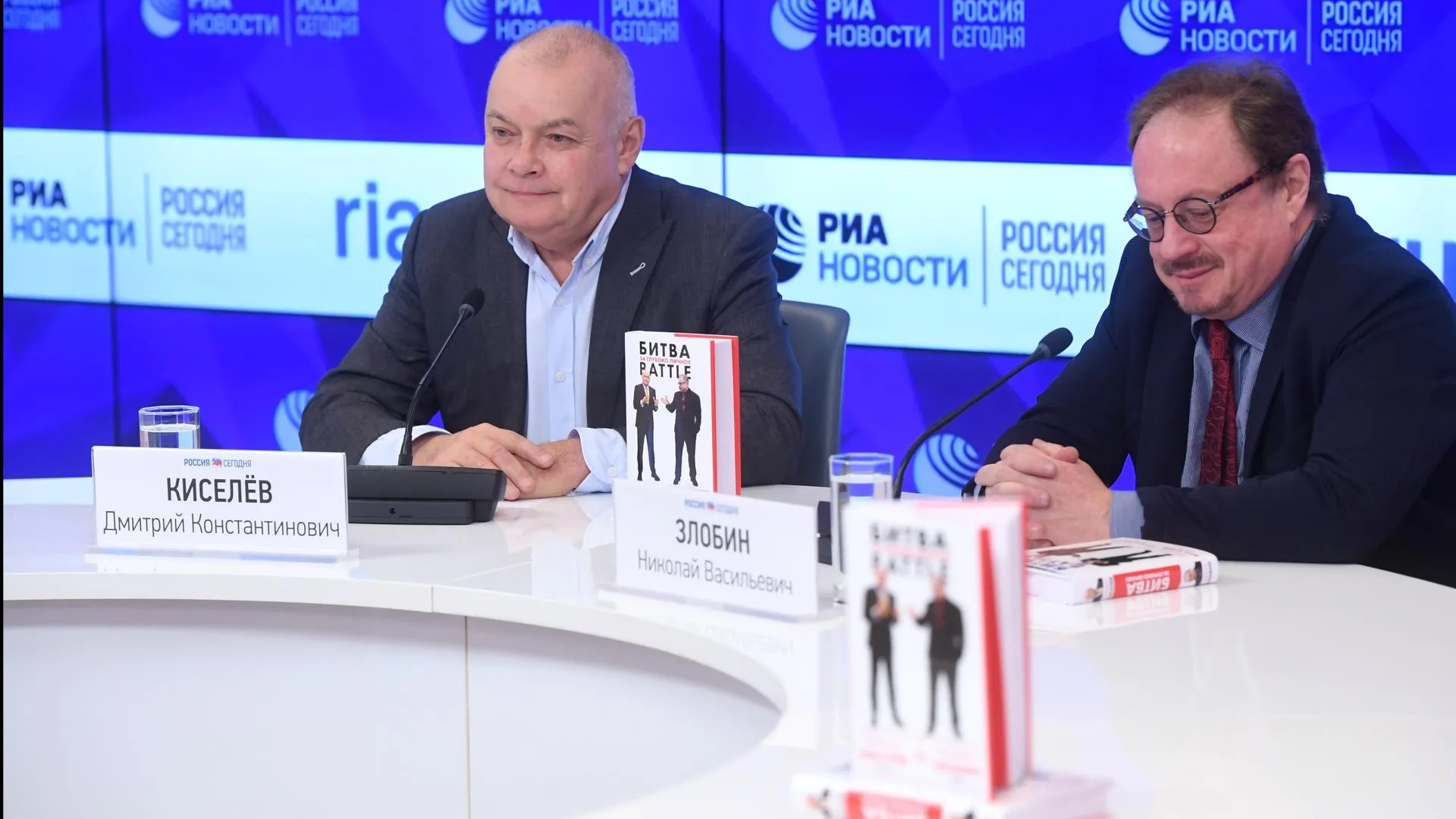 Журналисты Дмитрий Киселев и Николай Злобин презентуют новую книгу в Москве 13 декабря