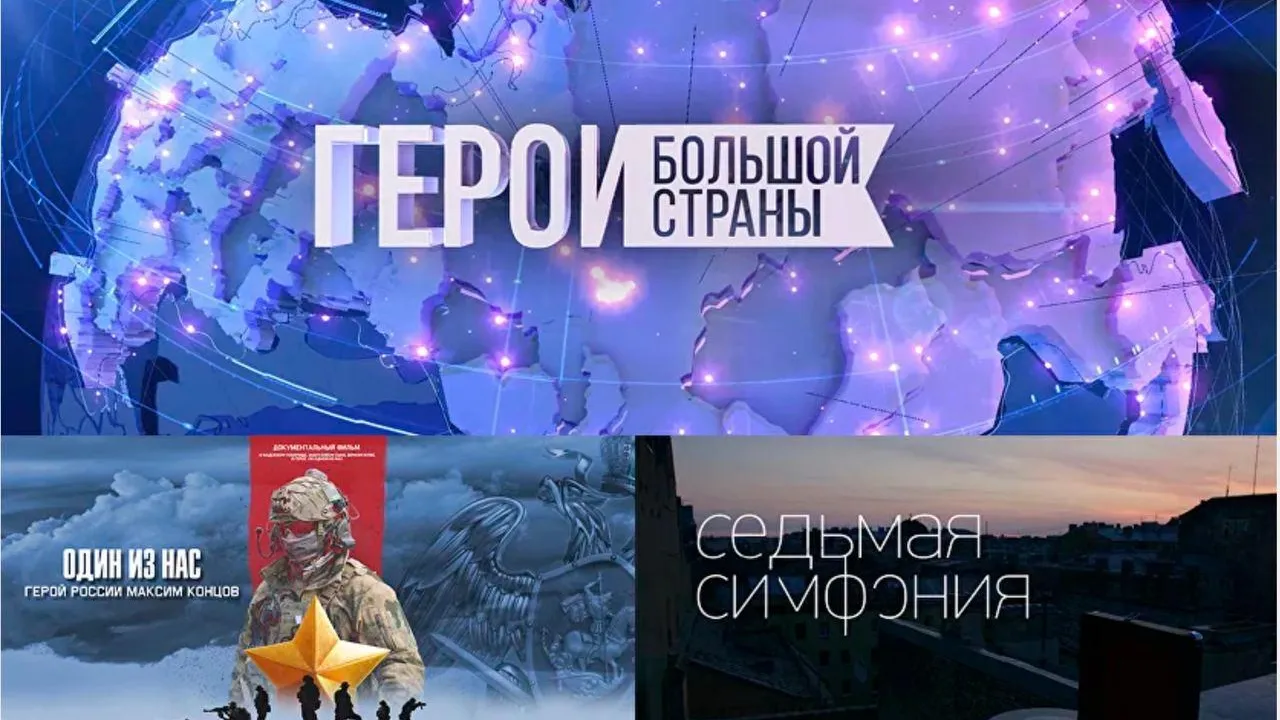 Подмосковным школьникам покажут фильмы премии‑фестиваля «Герои большой страны»