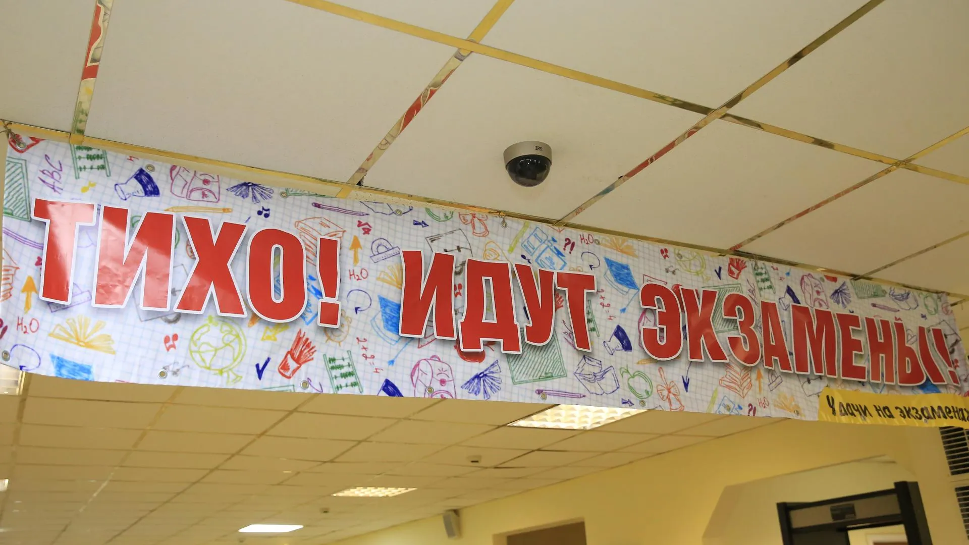 В Долгопрудном стартуют ОГЭ и ЕГЭ для выпускников