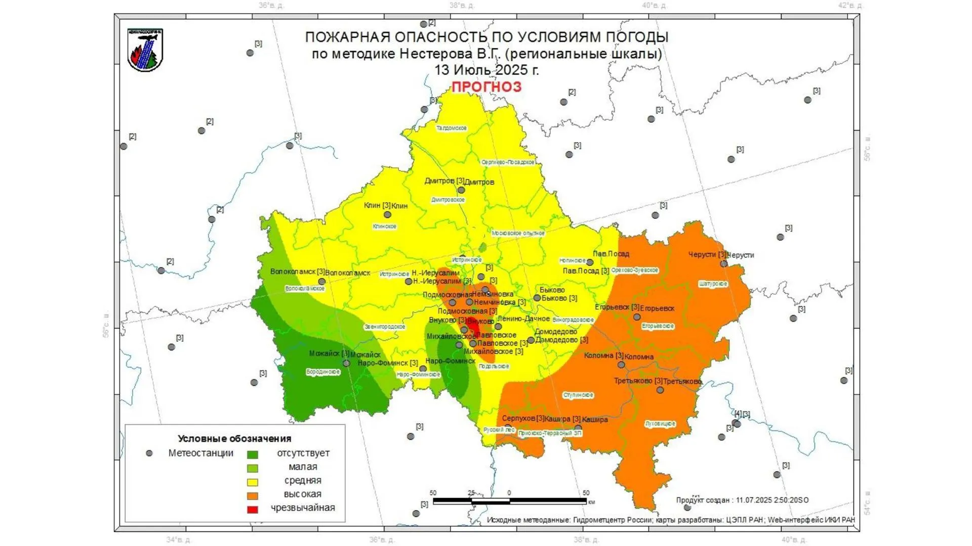Жителям Подмосковья рассказали о лесопожарной обстановке в регионе на 11–13 июля