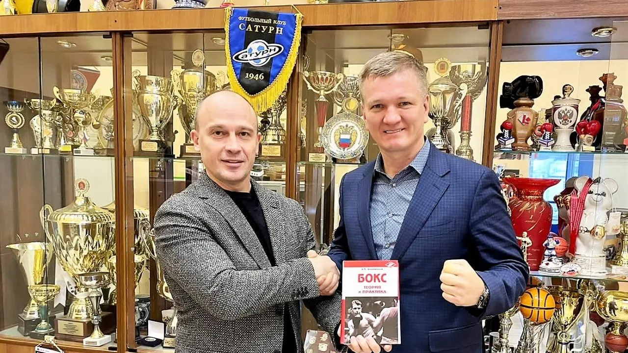 Пособие для боксеров издали в Люберцах