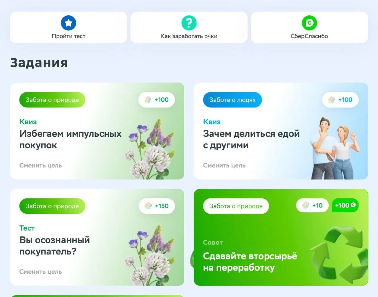 Пресс-служба ПАО Сбербанк