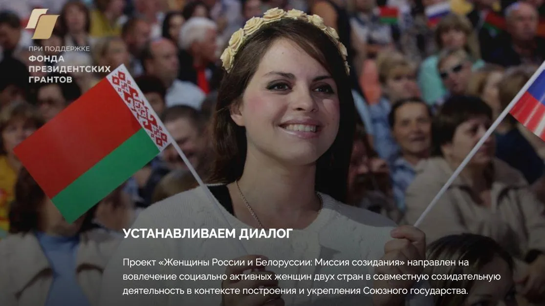 В Красногорске подписали соглашение между союзами женщин РФ и Белоруссии