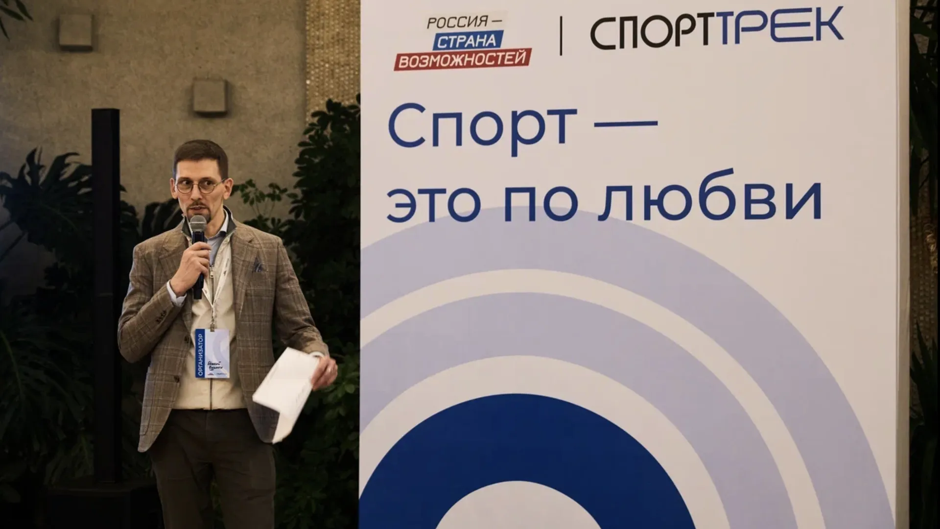 Представители Подмосковья вошли в число призеров проекта «СпортТрек»