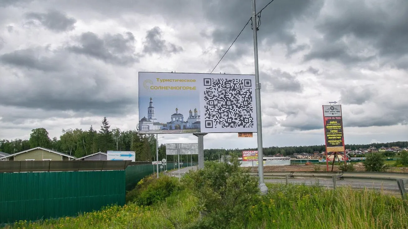 Размещать QR‑коды с информацией о достопримечательностях начали в Солнечногорске