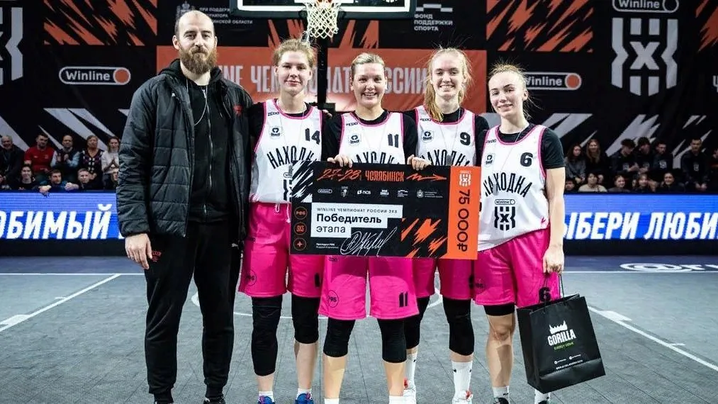 Подмосковная команда стала победителем первого этапа чемпионата России по баскетболу 3х3